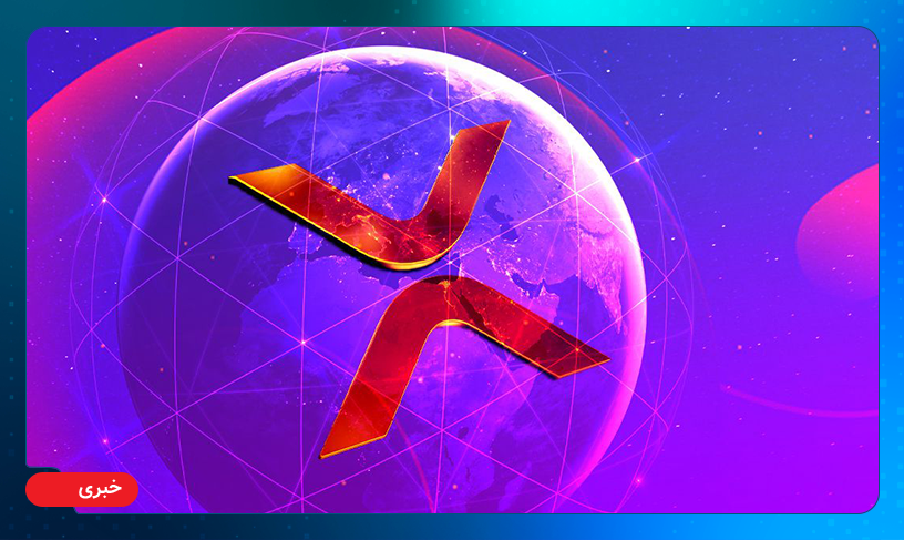 قیمت ریپل
