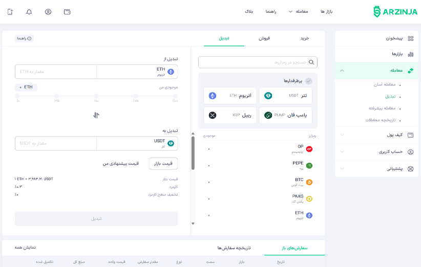 بررسی جزئیات پیش از تایید نهایی