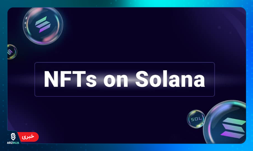 سولانا