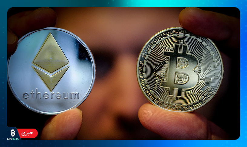 بیت کوین و اتریوم