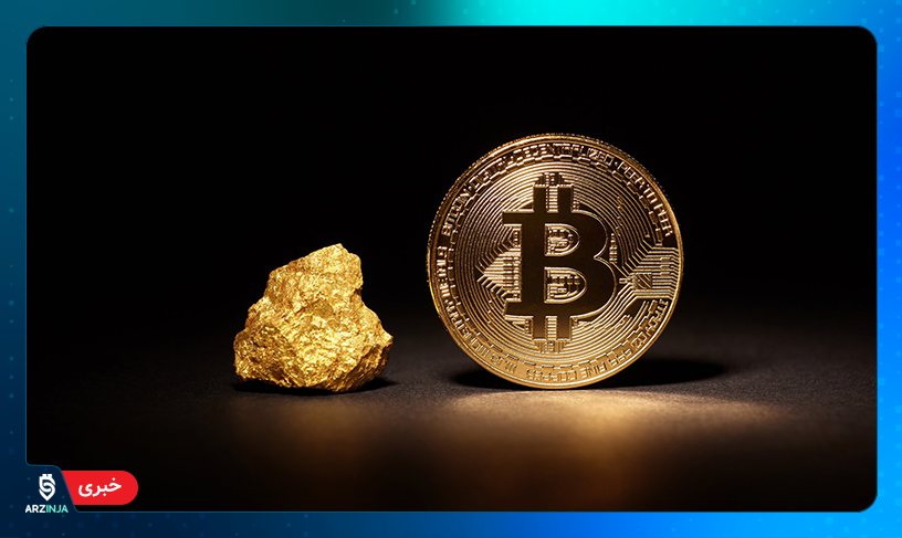همبستگی بیت کوین و طلا