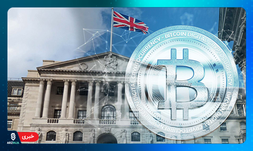 ارز دیجیتال بانک انگلیس