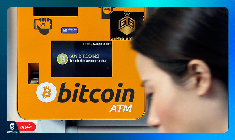 خودپرداز بیت کوین