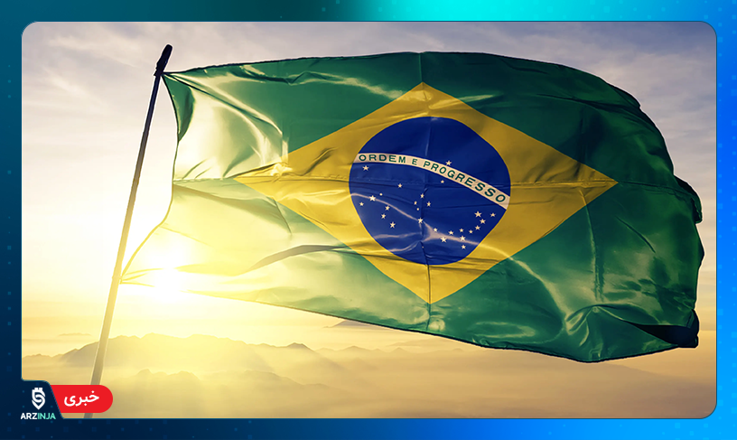 ارز دیجیتال برزیل
