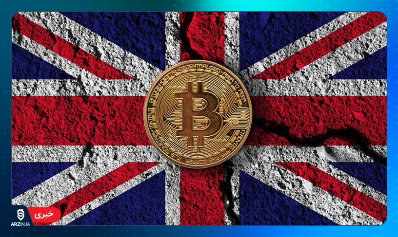 تاثیر تورم بریتانیا بر بیت کوین