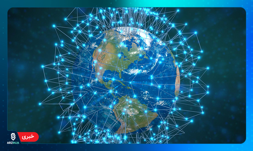 ارز دیجیتال در دنیا