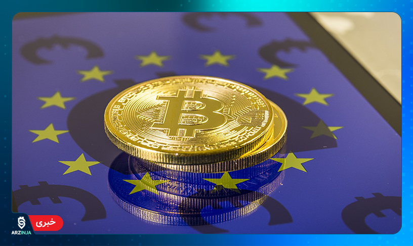 بیت کوین اروپا
