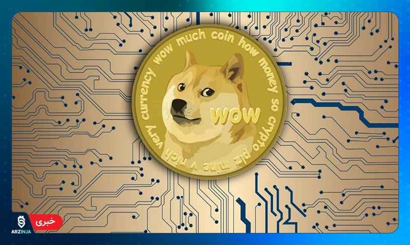 قیمت دوج کوین