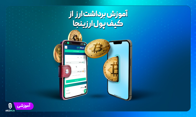 خرید تتر