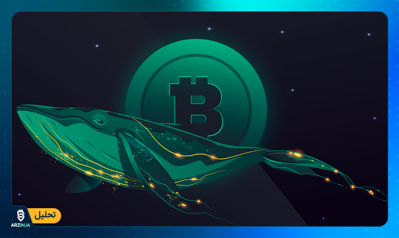 انباشت بیت کوین