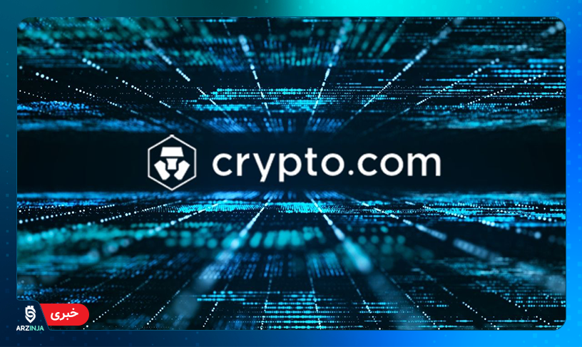 صرافی ارزدیجیتال