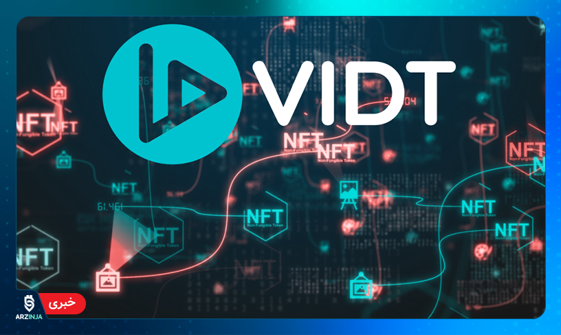 کوین VIDT