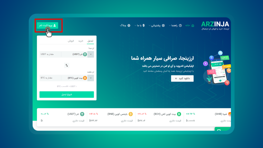 بیت کوین