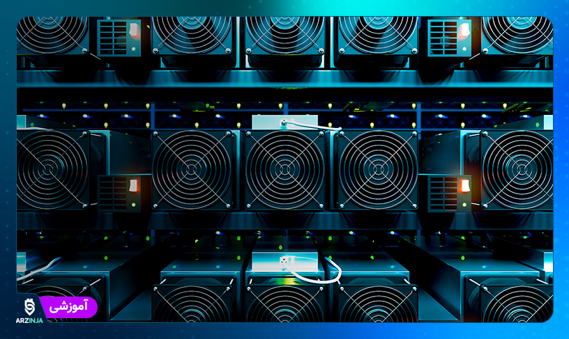 آموزش استخراج بیت کوین