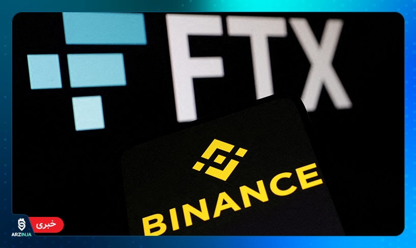 سقوط صرافی FTX