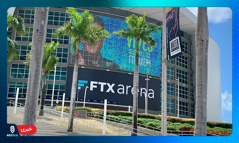 سقوط صرافی FTX