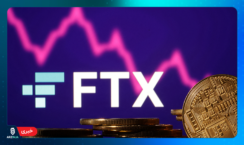 بدهی صرافی FTX