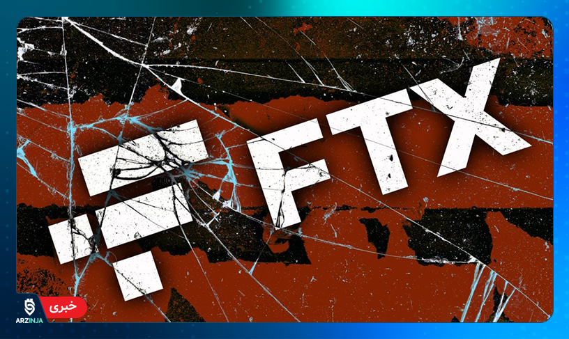 هک صرافی FTX