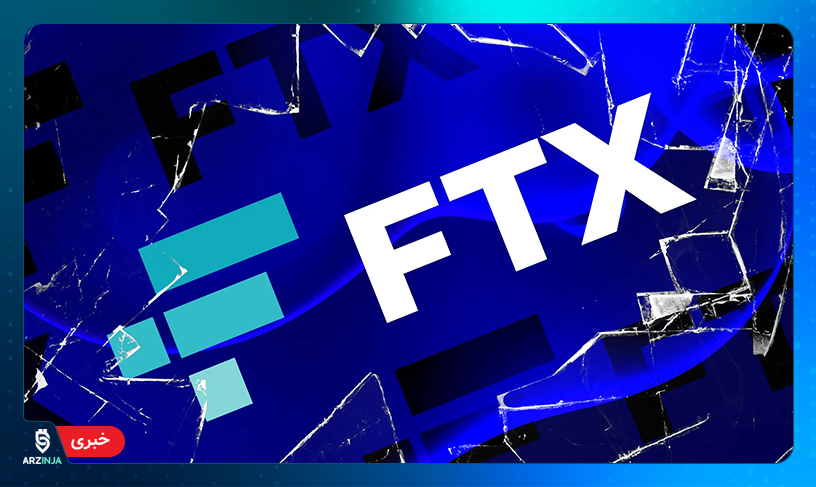 هک صرافی FTX