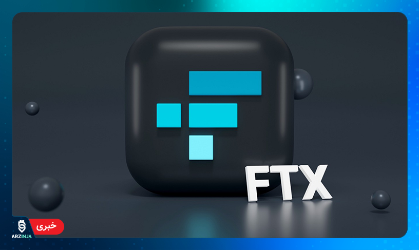 صرافی کراکن و FTX