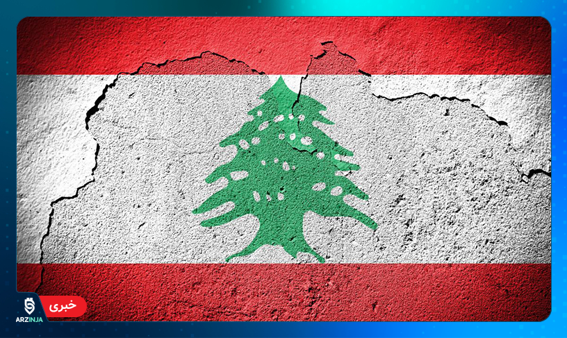 ارز دیجیتال در لبنان