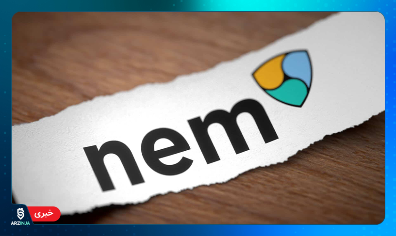 قیمت NEM