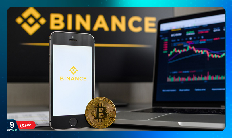 بیت کوین بایننس