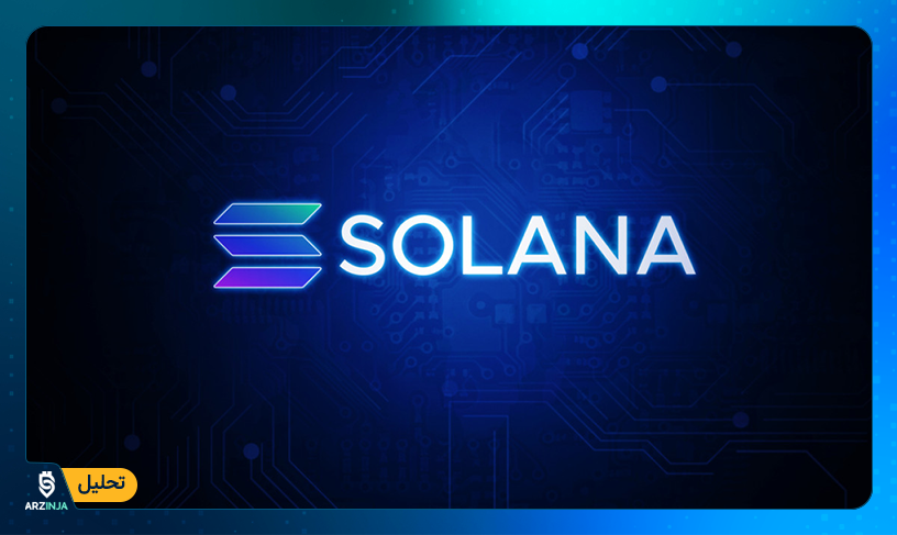 قیمت سولانا