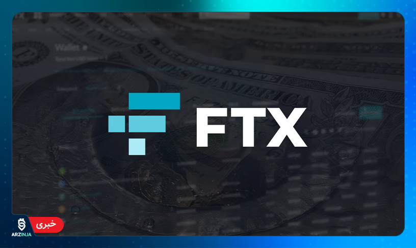 سقوط FTX