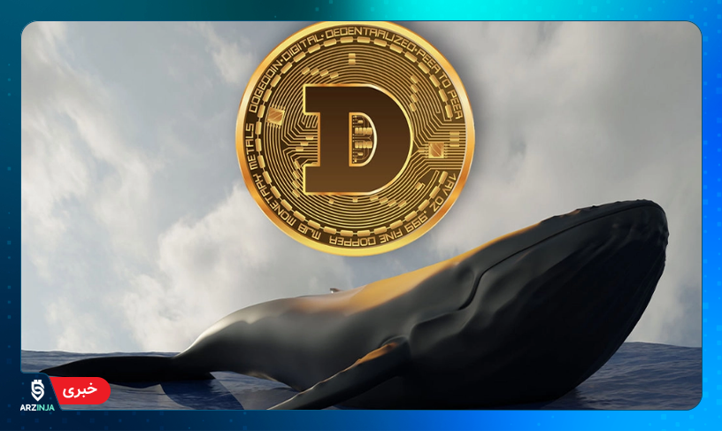 قیمت دوج کوین