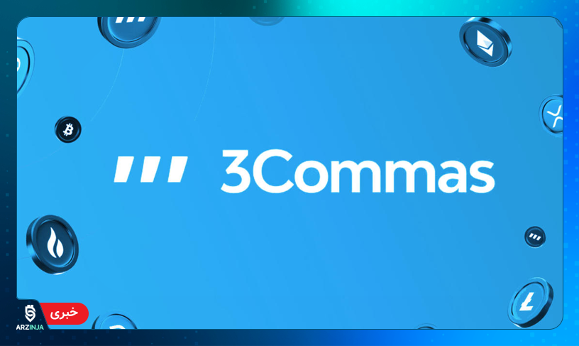 لو رفتن API تری کاماز
