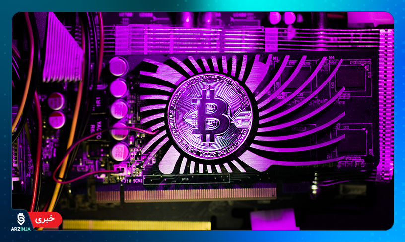 استخراج بیت کوین