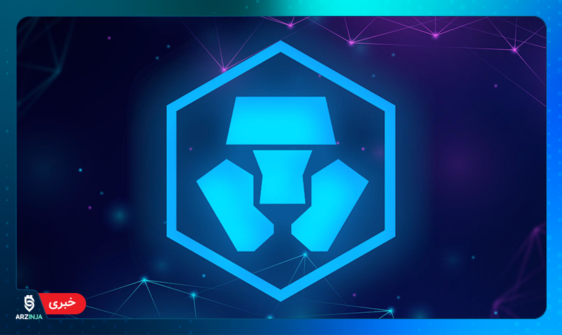 صرافی Crypto.com