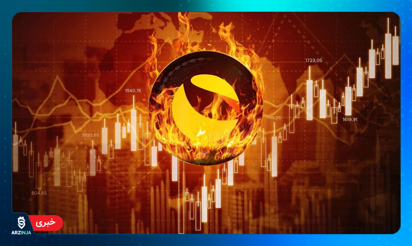 توکن سوزی لونا کلاسیک در صرافی بایننس