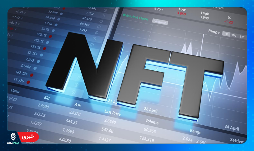 واش تریدینگ NFT