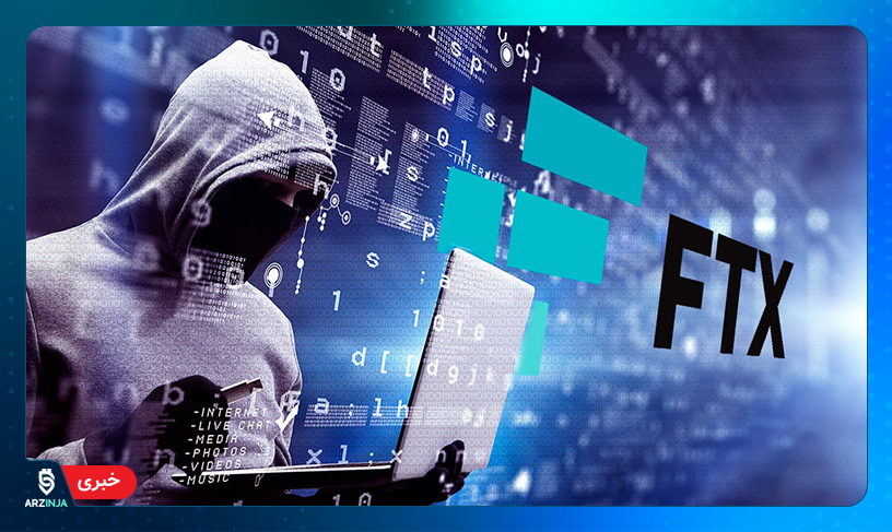 صرافی FTX