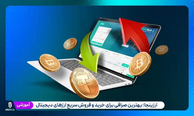 ارزینجا
