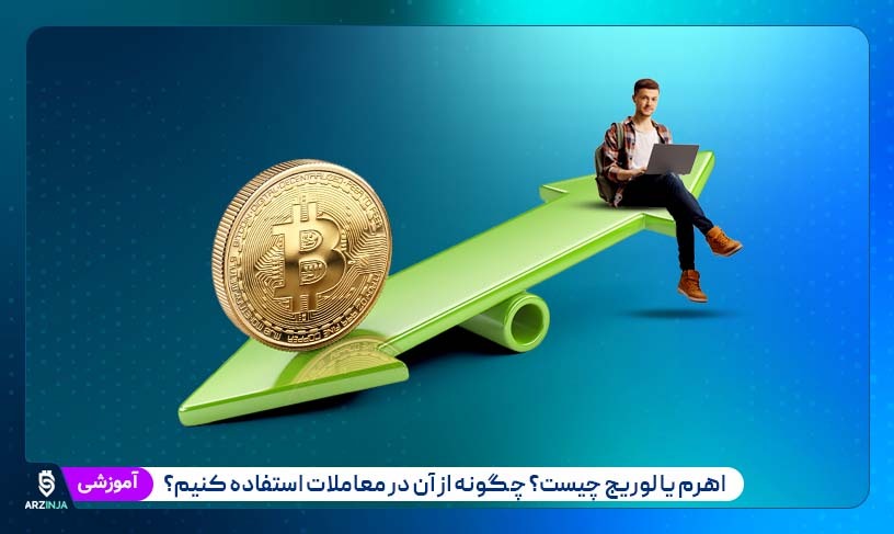 لوریج