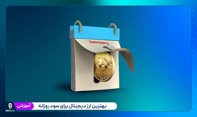 ترید روزانه