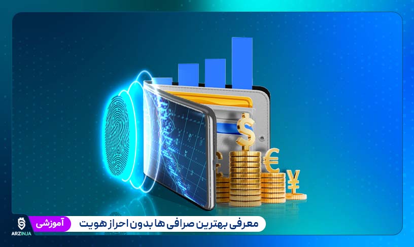بدون احراز هویت