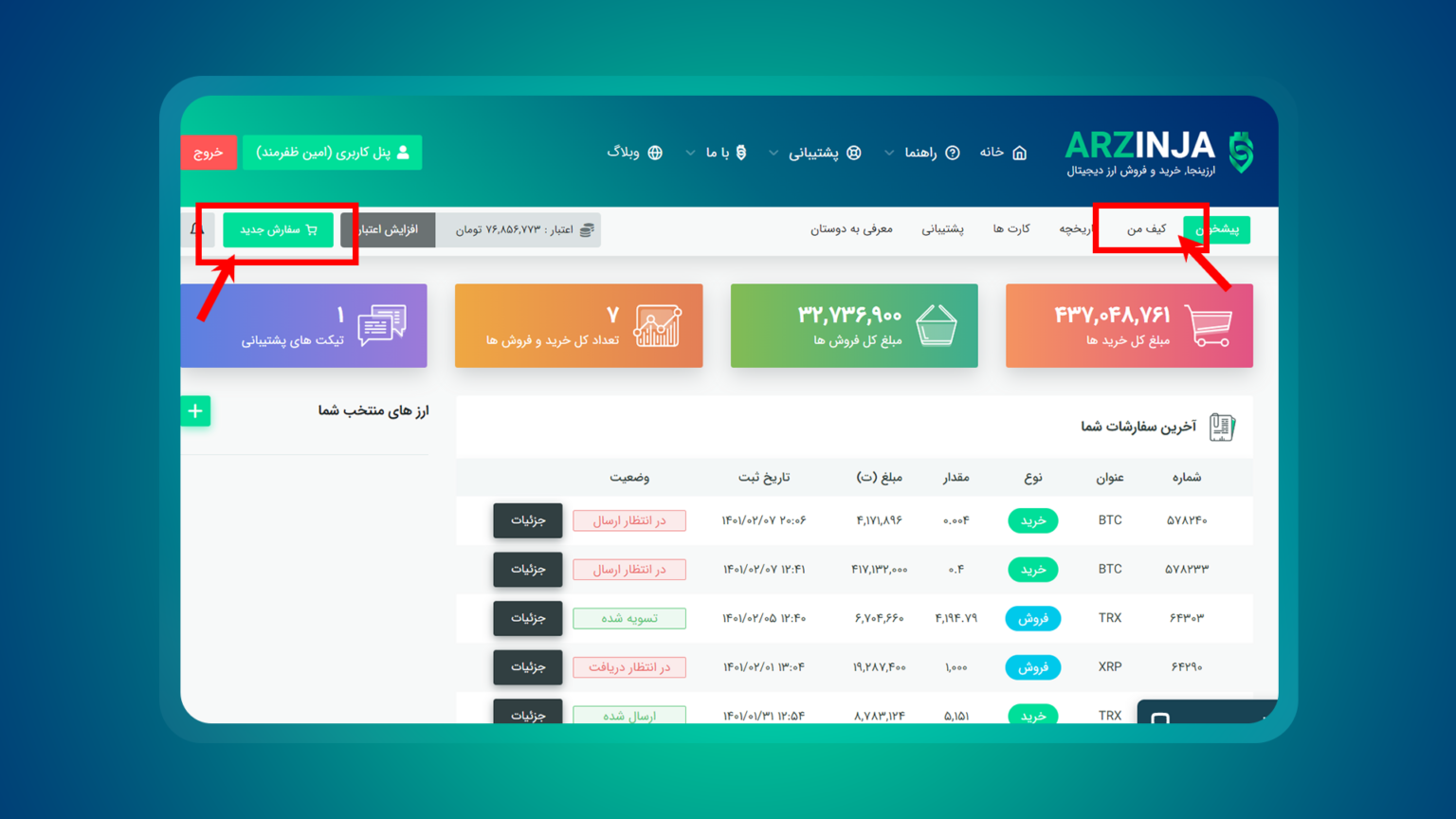 اتریوم