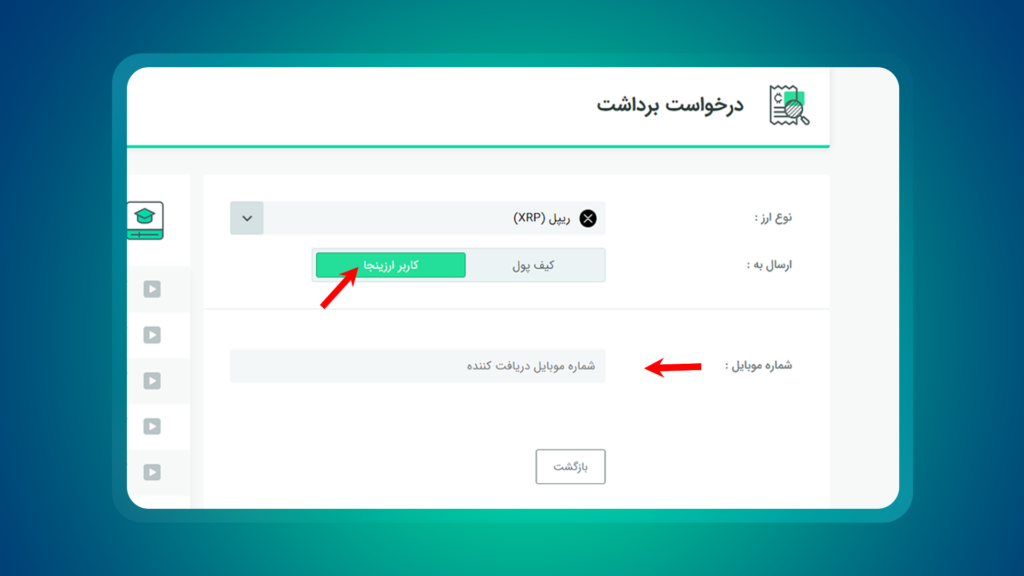 بی بی دوج