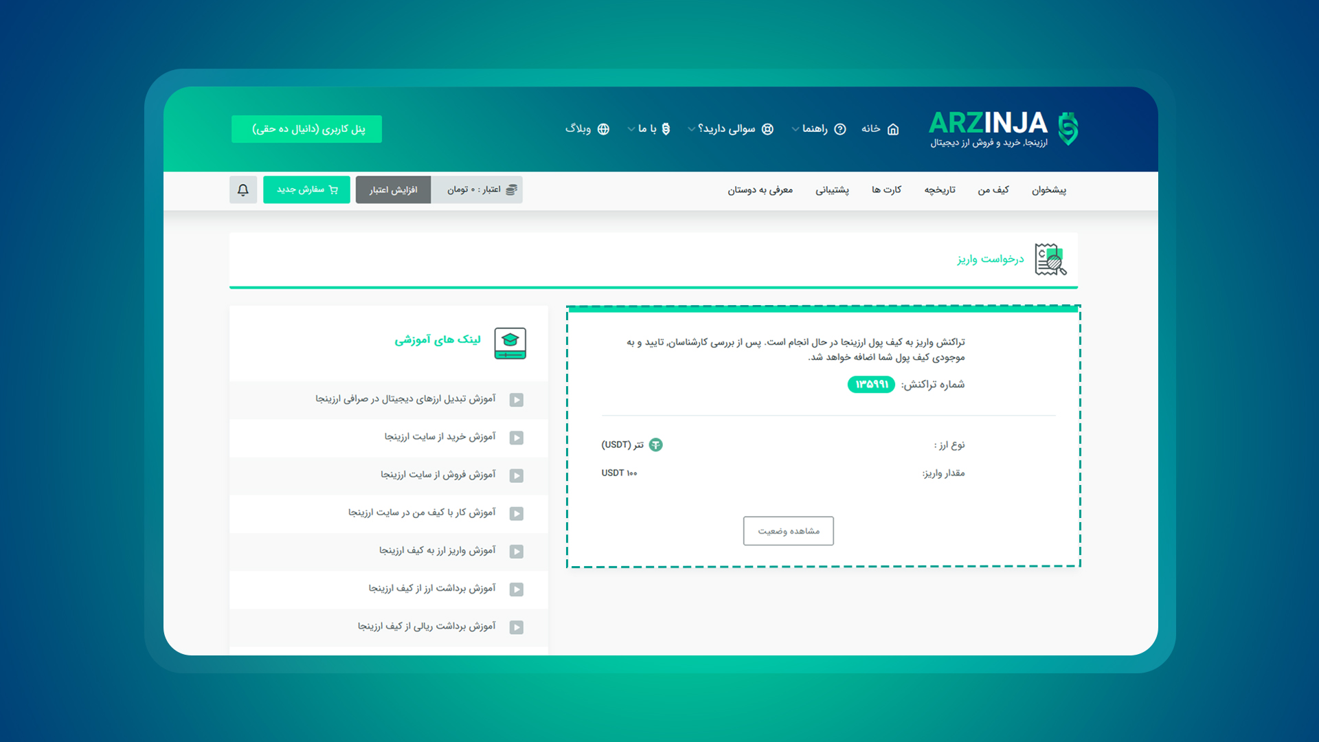 اتریوم