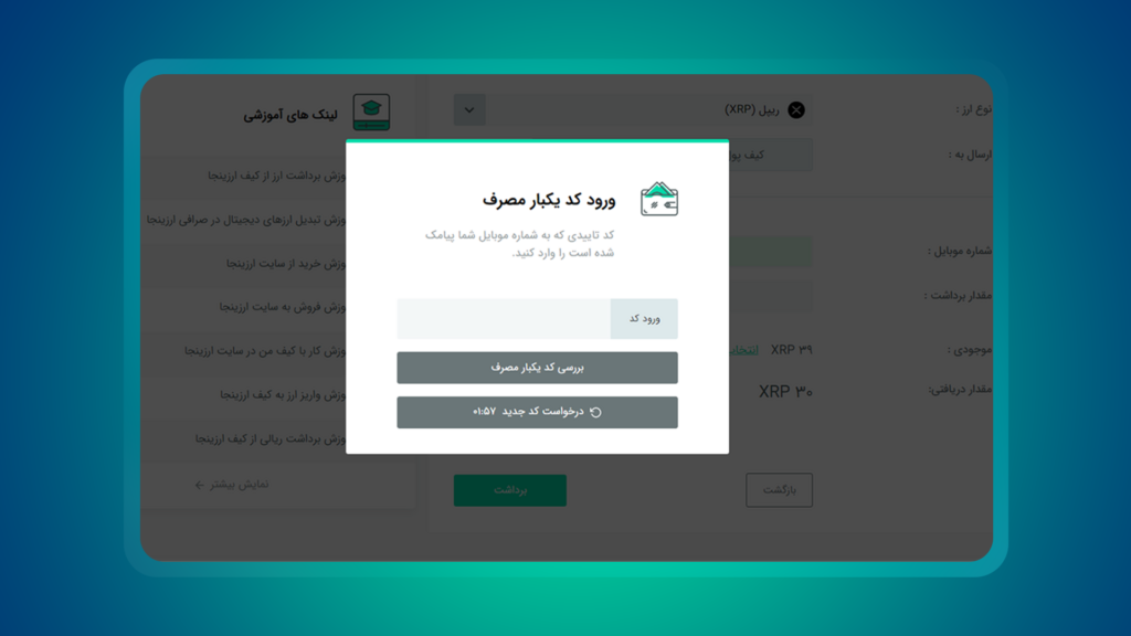 ارزینجا