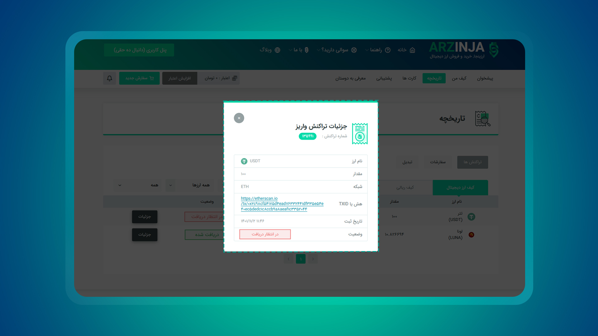 ریپل