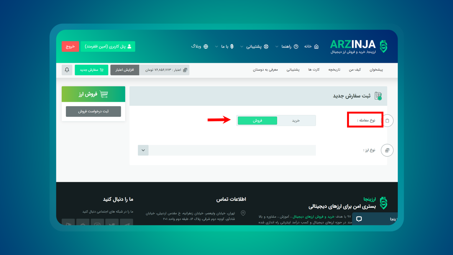 مرحله دوم