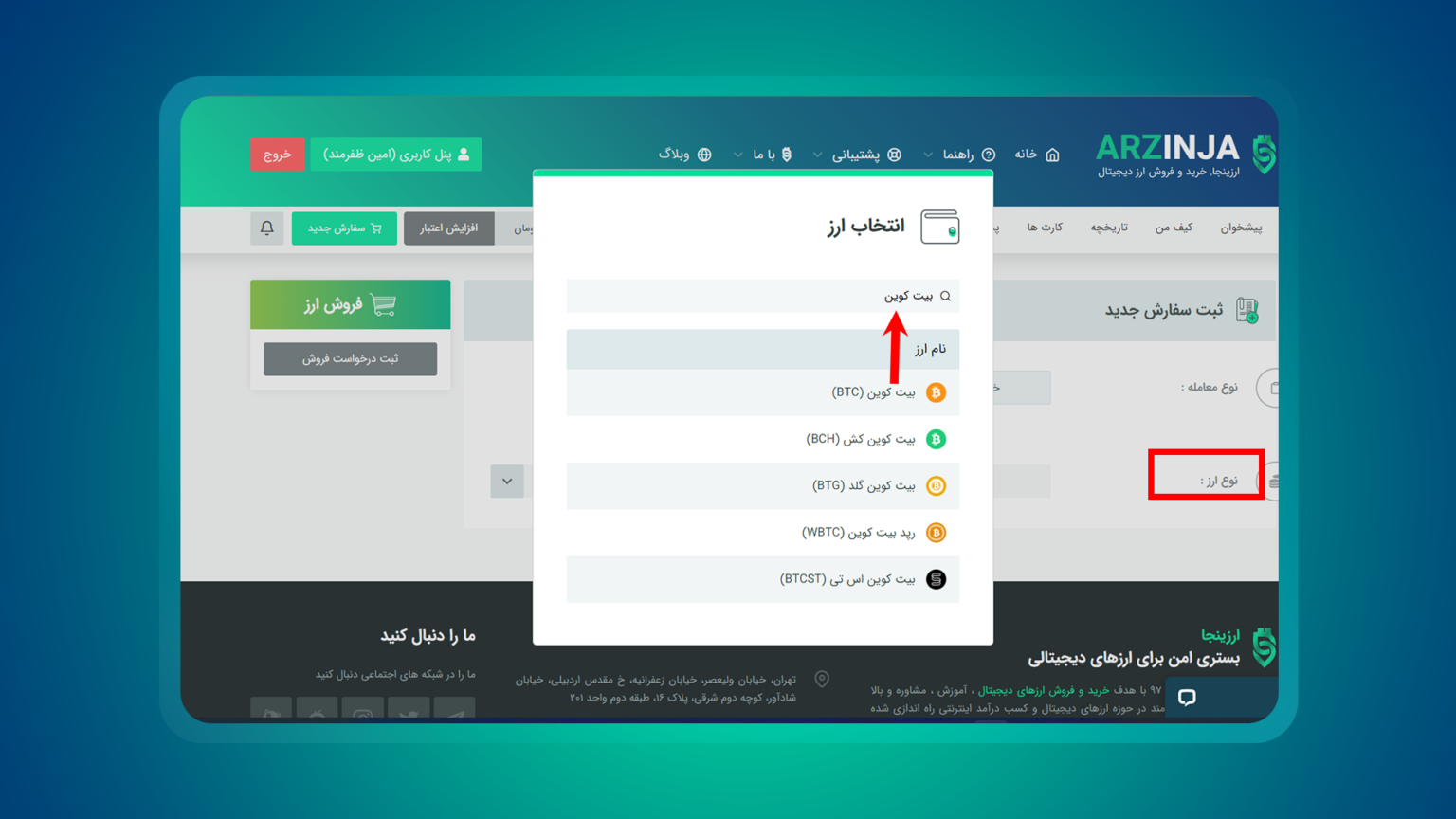 مرحله سوم