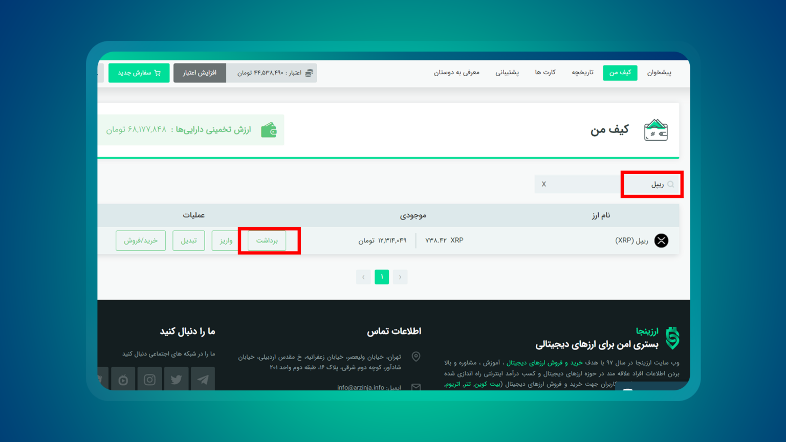 دوج کوین