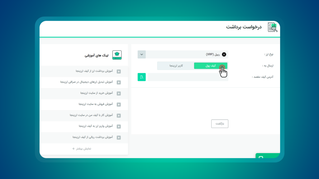شیبا
