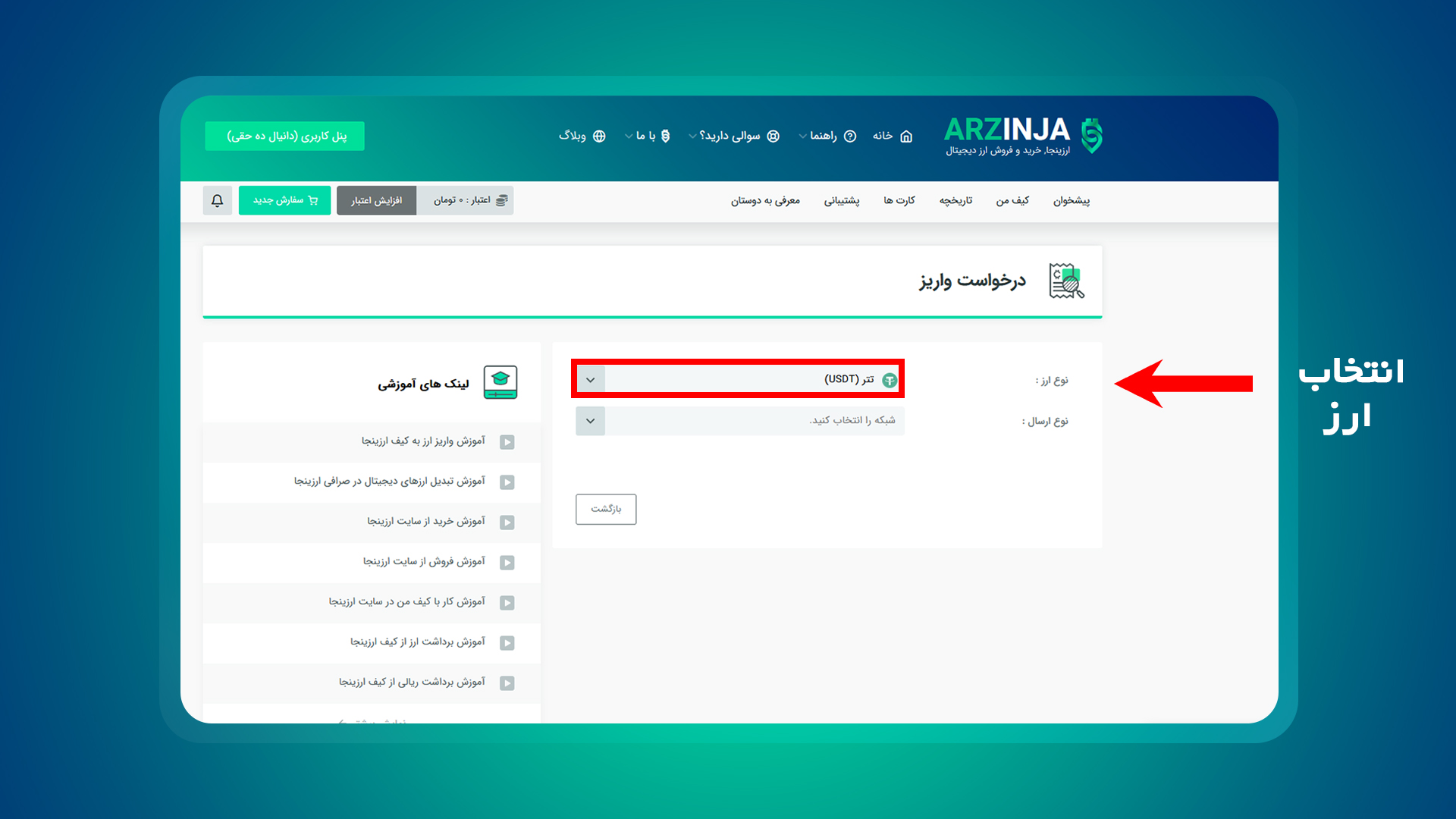 پنکیک سواپ